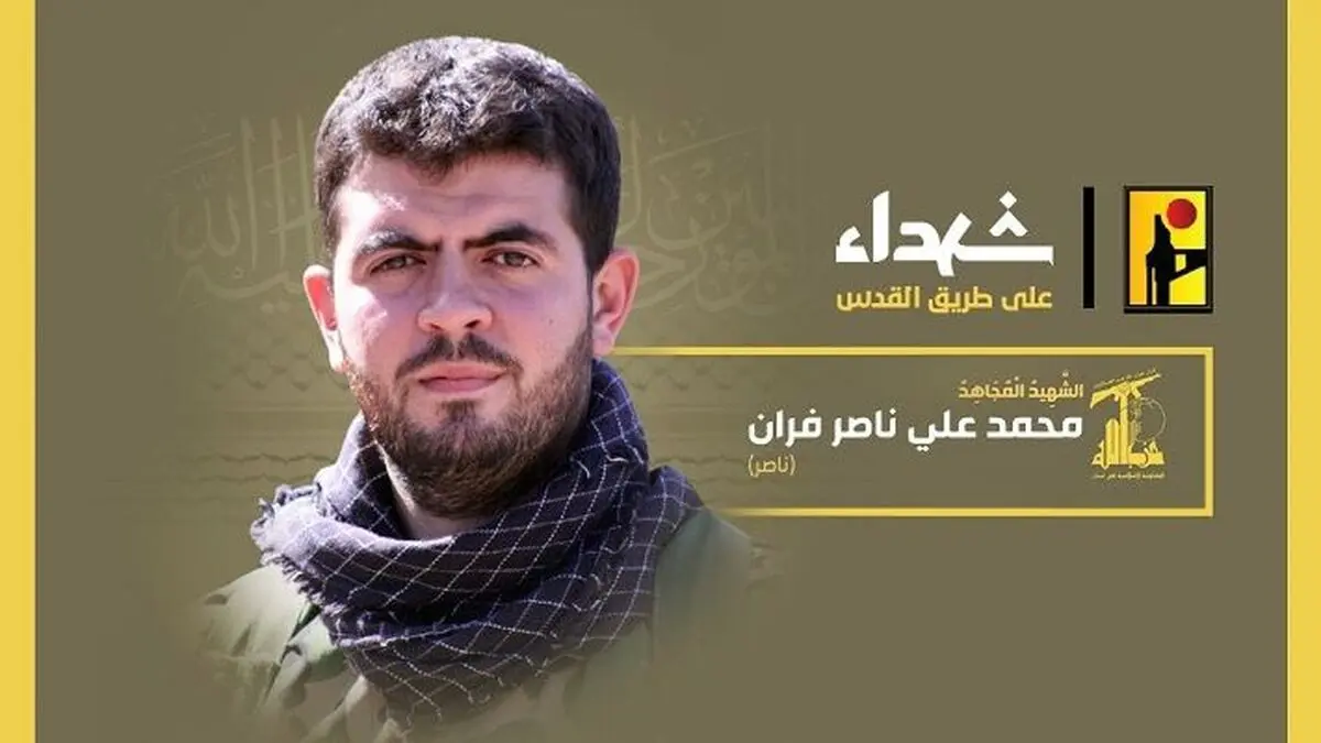 شهادت یک رزمنده دیگر حزب الله در راه قدس