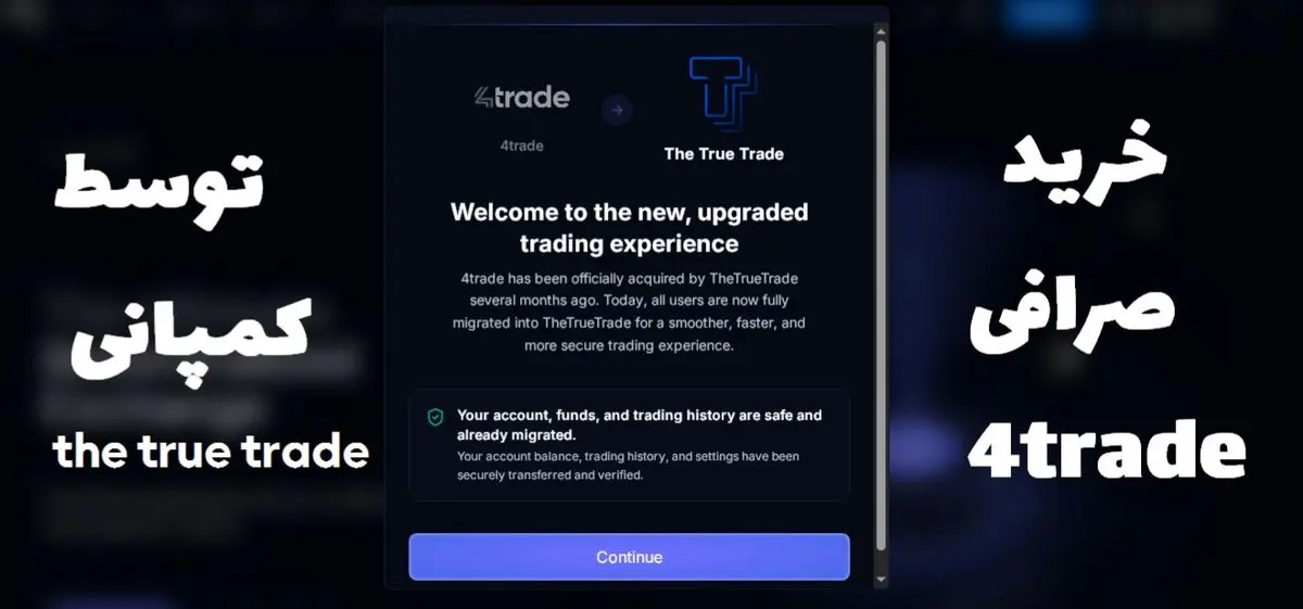 صرافی 4trade با The true trade ادغام شد/ بزرگترین صرافی غیرمتمرکز ترو ترید