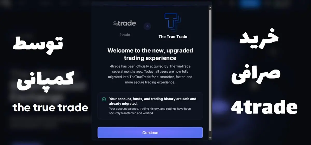 صرافی 4trade با The true trade ادغام شد/ بزرگترین صرافی غیرمتمرکز ترو ترید