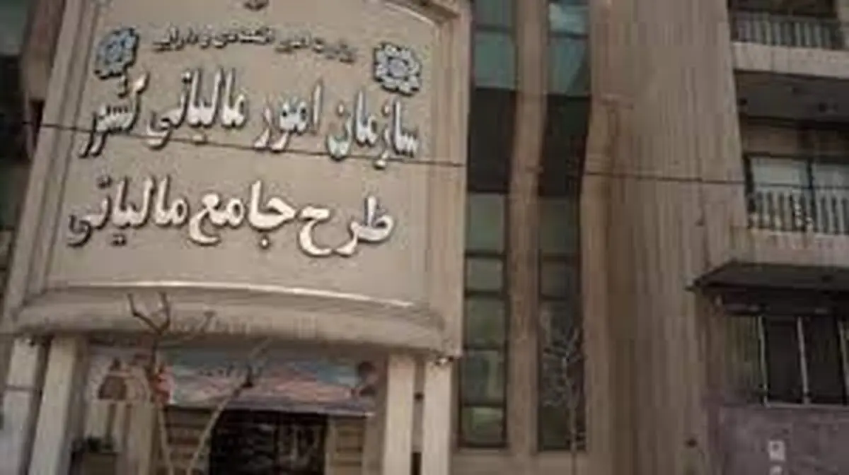 جزئیات اولیه از آتش سوزی در ساختمان طرح جامع مالیاتی