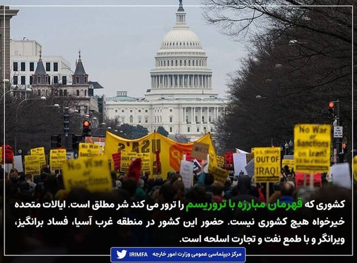 حضور آمریکا در منطقه غرب آسیا، با طمع نفت و تجارت اسلحه است