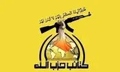 حمایت گردان های حزب‌الله عراق از محاصره انصارالله بر بنادر عربستان
