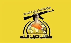 حمایت گردان های حزب‌الله عراق از محاصره انصارالله بر بنادر عربستان
