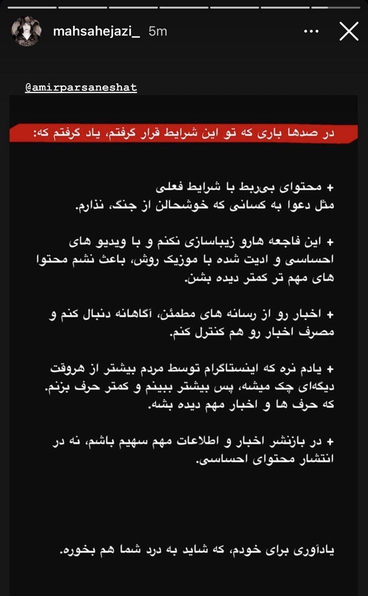 واکنش ستارههای سریال تاسیان به حمله اسرائیل 3