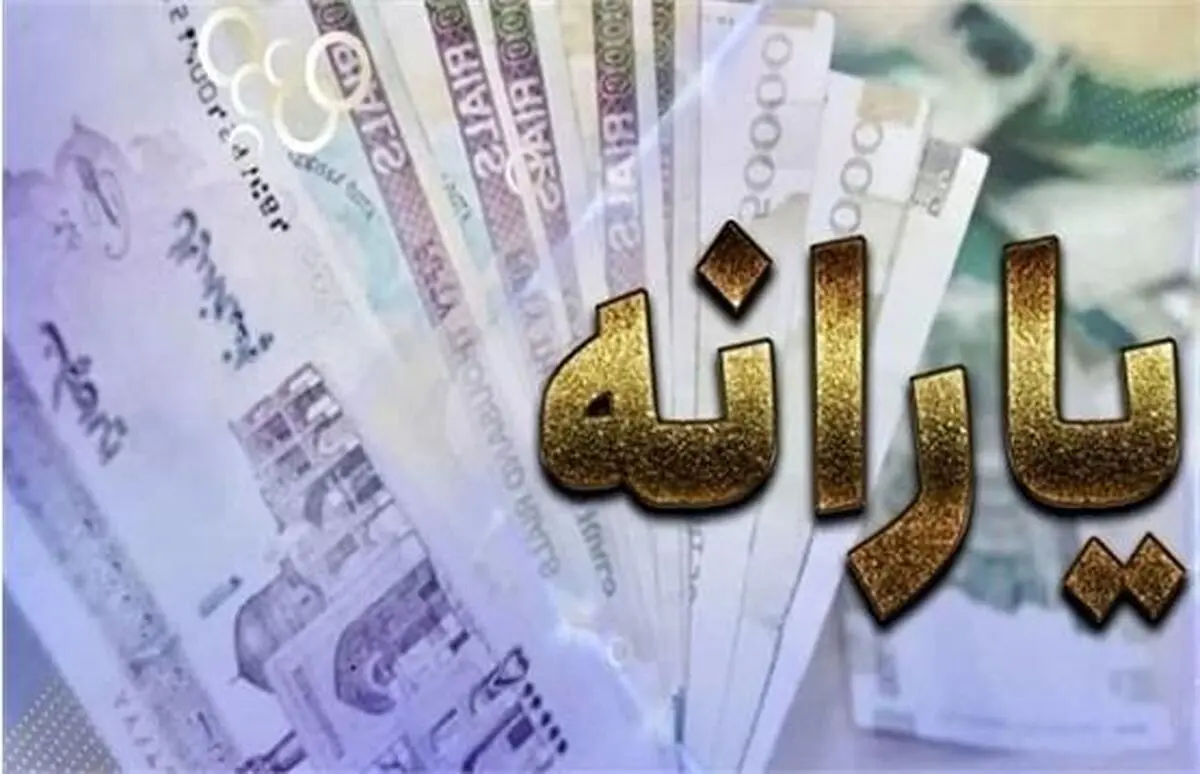 دستور رئیسی به دو زیرمجموعه‌اش: کمک‌معیشتی ماه اول به حساب مشمولان متقاضی تجدیدنظر در دهک‌بندی‌ها، واریز شود

