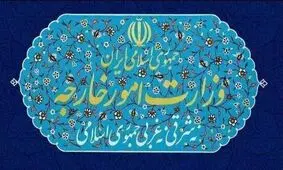 احضار کاردار آرژانتین در اعتراض به اتهام‌زنی علیه مقام‌های رسمی جمهوری اسلامی ایران

