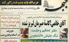 روایتی از نامه اعتراضی فرماندهان سپاه به خاتمی با امضای حاج قاسم