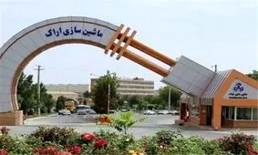 کارخانه‌های آلومینیوم سازی و ماشین سازی اراک هدف حملات نبوده است