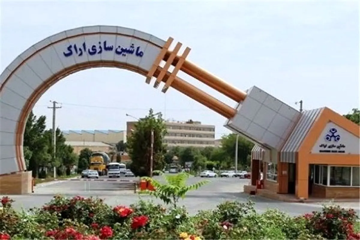 کارخانه‌های آلومینیوم سازی و ماشین سازی اراک هدف حملات نبوده است