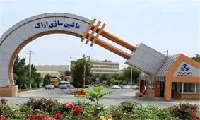کارخانه‌های آلومینیوم سازی و ماشین سازی اراک هدف حملات نبوده است