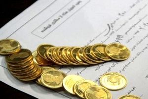 در مورد مالیات سکه های بورسی اطلاع رسانی شود