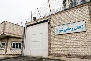انتقال زندان رجایی‌شهر و قزلحصار در حال انجام است

