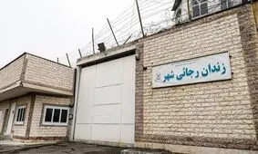 انتقال زندان رجایی‌شهر و قزلحصار در حال انجام است

