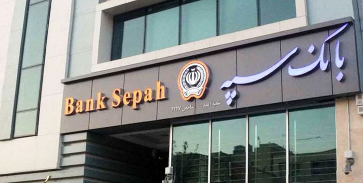 فروش ارز اربعین از فردا در 150 شعبه منتخب بانک سپه