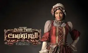 رقص و اجرای بهنوش طباطبایی در الیور توئیست/ ویدئو