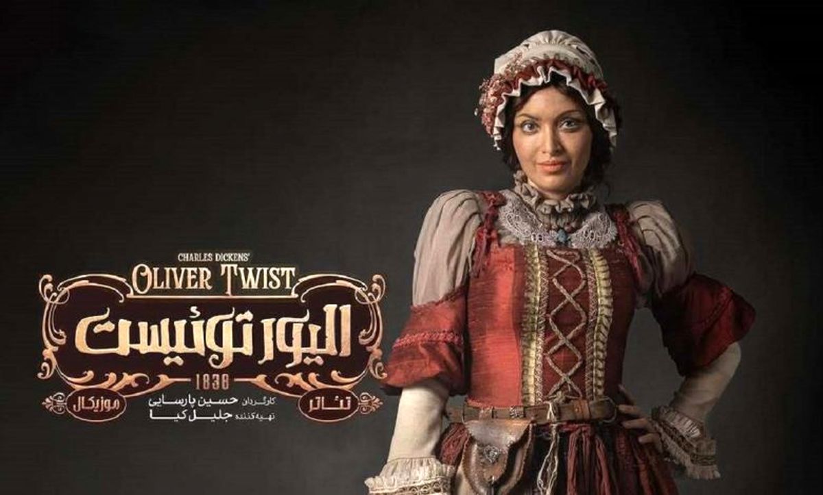 رقص و اجرای بهنوش طباطبایی در الیور توئیست/ ویدئو