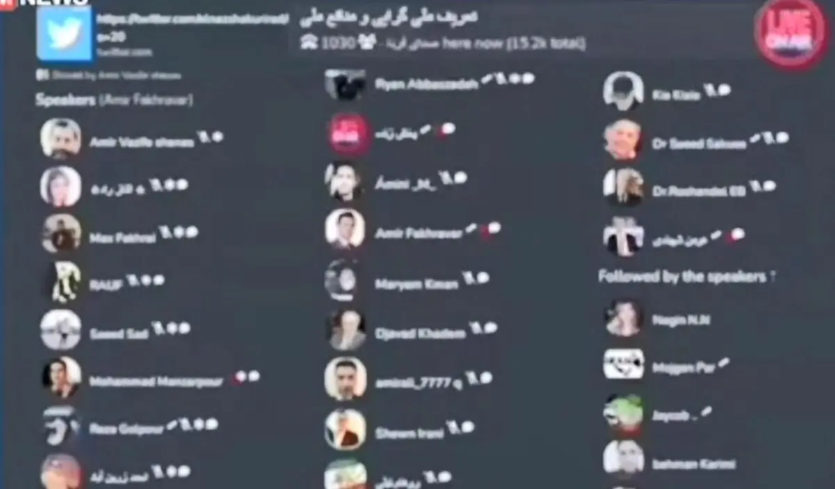 فحش و دعوا در کلاب هاوس اپوزیسیون/ ویدئو