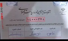 پدیده ای به نام رای اعتراضی/ رای سفید در ایران و جهان/ چرا روز به روز تعداد آراء باطله در انتخابات های ایران بیشتر می شود؟