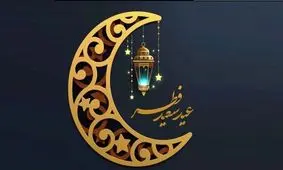 اعمال شب عید فطر
