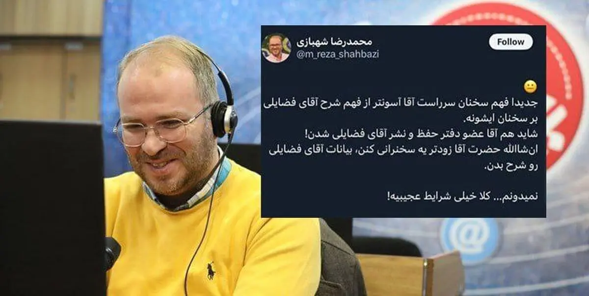 بی‌اعتبارسازی بازوهای رسانه‌ای رهبری: یک پروژه هدفمند یا خطای فردی؟

