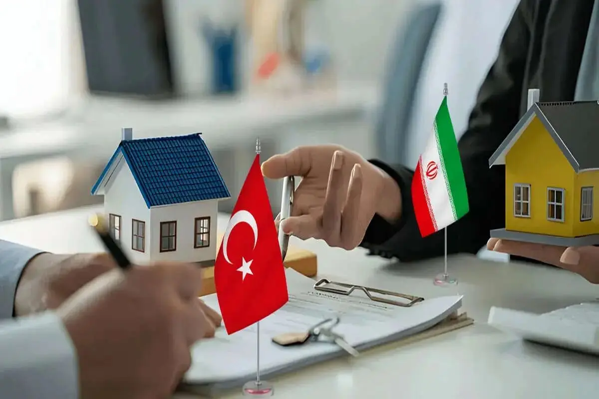 خرید خانه در ترکیه آسان تر از ایران!