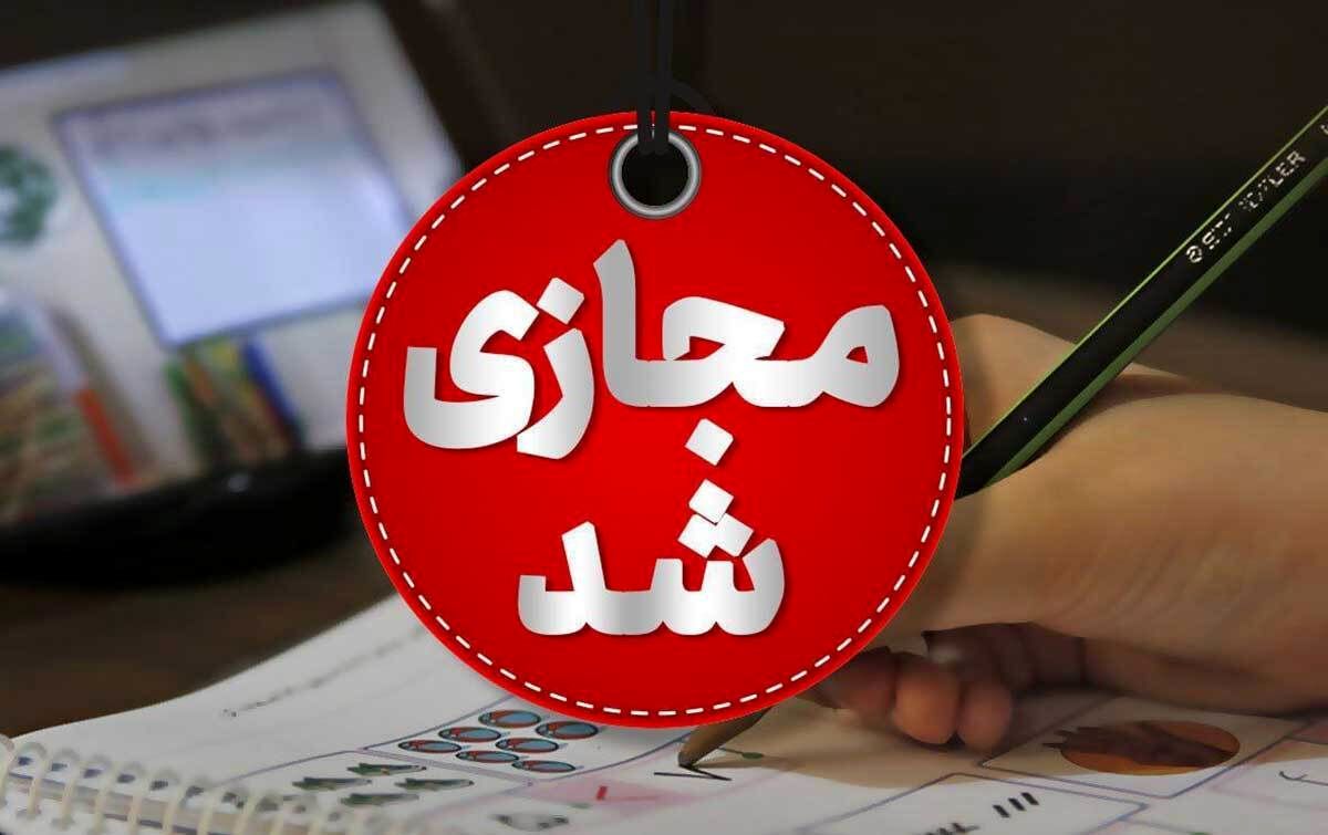 آلودگی هوا مدارس و دانشگاههای بوشهر را غیرحضوری کرد