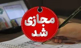 آلودگی هوا مدارس و دانشگاه‌های بوشهر را غیرحضوری کرد