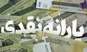 آیا متقاضیان وام ازدواج باید منتظر قطع یارانه باشند؟

