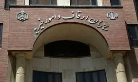 ماجرای فساد و پارتی بازی در سازمان اوقاف و امور خیریه چیست؟/ ویدئو