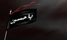 ویژه برنامه‌های رسانه ملی برای ماه محرم

