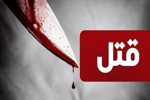 قتل دومین زن به دست همسرش در شهریور ماه / سونیا ۱۶ ساله قربانی توهم علی شد