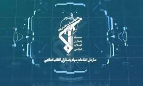 یک جاسوس خارجی در هرمزگان دستگیر شد/ ضربه اطلاعات سپاه به سرویس اطلاعاتی یک کشور مرتجع