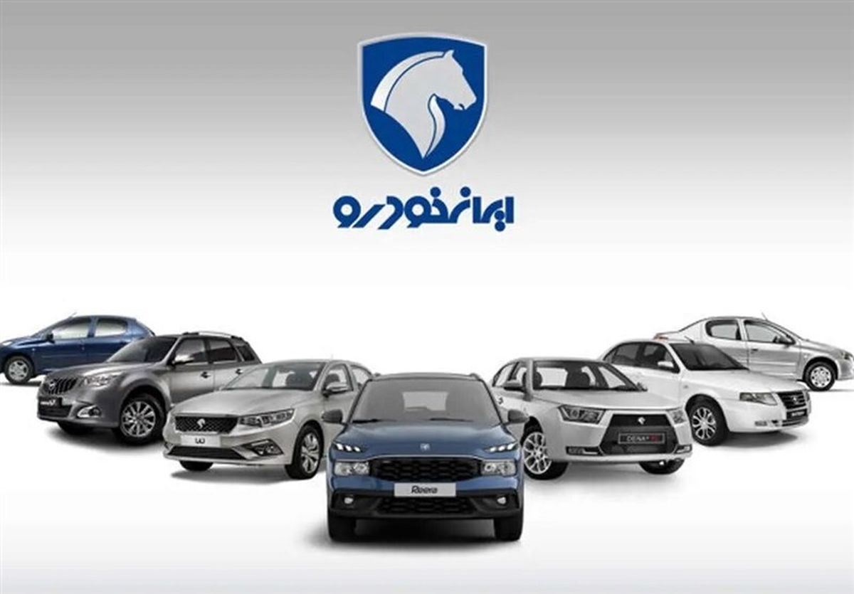لیست قیمت جدید محصولات ایران خودرو منتشر شد