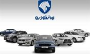لیست قیمت جدید محصولات ایران خودرو منتشر شد