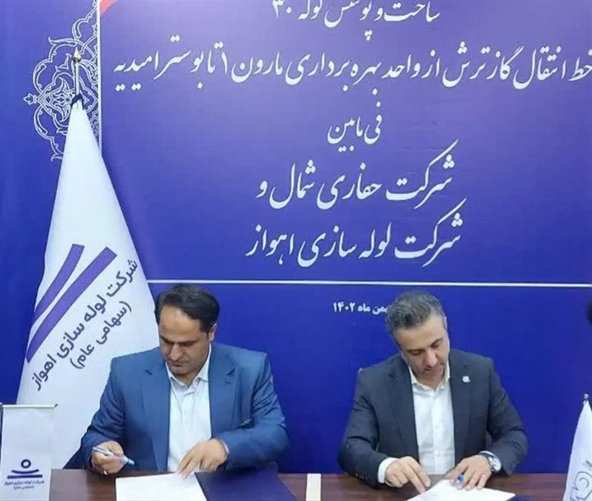 انعقاد قراداد ۷۲ کیلومتری ساخت و پوشش لوله ۳۰ اینچ خط انتقال گاز ترش از واحد بهره برداری مارون یک تا بوستر امیدیه


