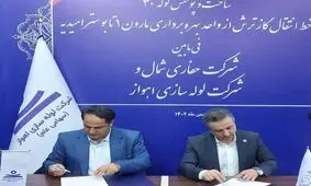 انعقاد قراداد ۷۲ کیلومتری ساخت و پوشش لوله ۳۰ اینچ خط انتقال گاز ترش از واحد بهره برداری مارون یک تا بوستر امیدیه

