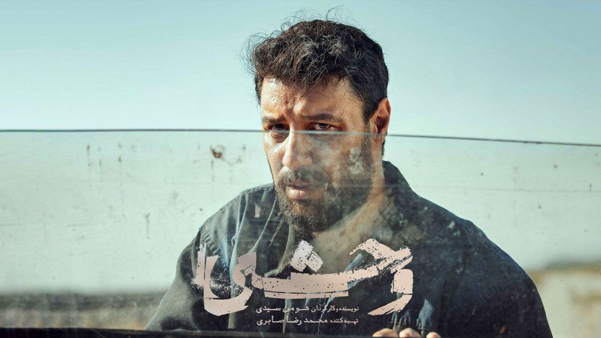  سریال جدید هومن سیدی + ۱۸ شد 