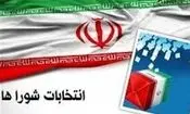 انتخابات شورای شهر و خبرگان به تعویق می‌افتد


