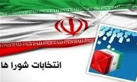 انتخابات شورای شهر و خبرگان به تعویق می‌افتد

