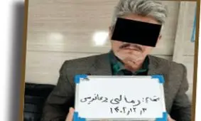 پلیس طلسم رمال را شکست