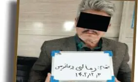 پلیس طلسم رمال را شکست