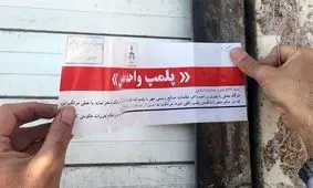 پلمب ۲ کافه رستوران دیگر در تهران/ ویدئو