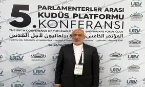 حضور هیات پارلمانی ایران در کنفرانس سالانه بین المجالس برای قدس در استانبول

