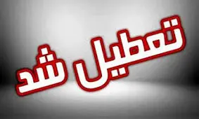 ادارات خوزستان در روزهای سه‌شنبه و چهارشنبه تعطیل شد