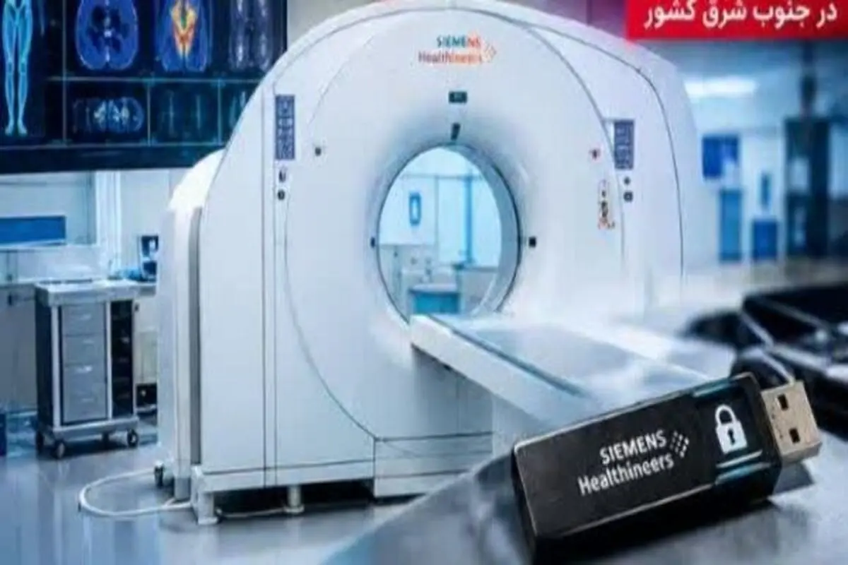 کشف قطعه امنیتی دستگاه PET/CT در عملیات ضربتی کارآگاهان کرمانی

