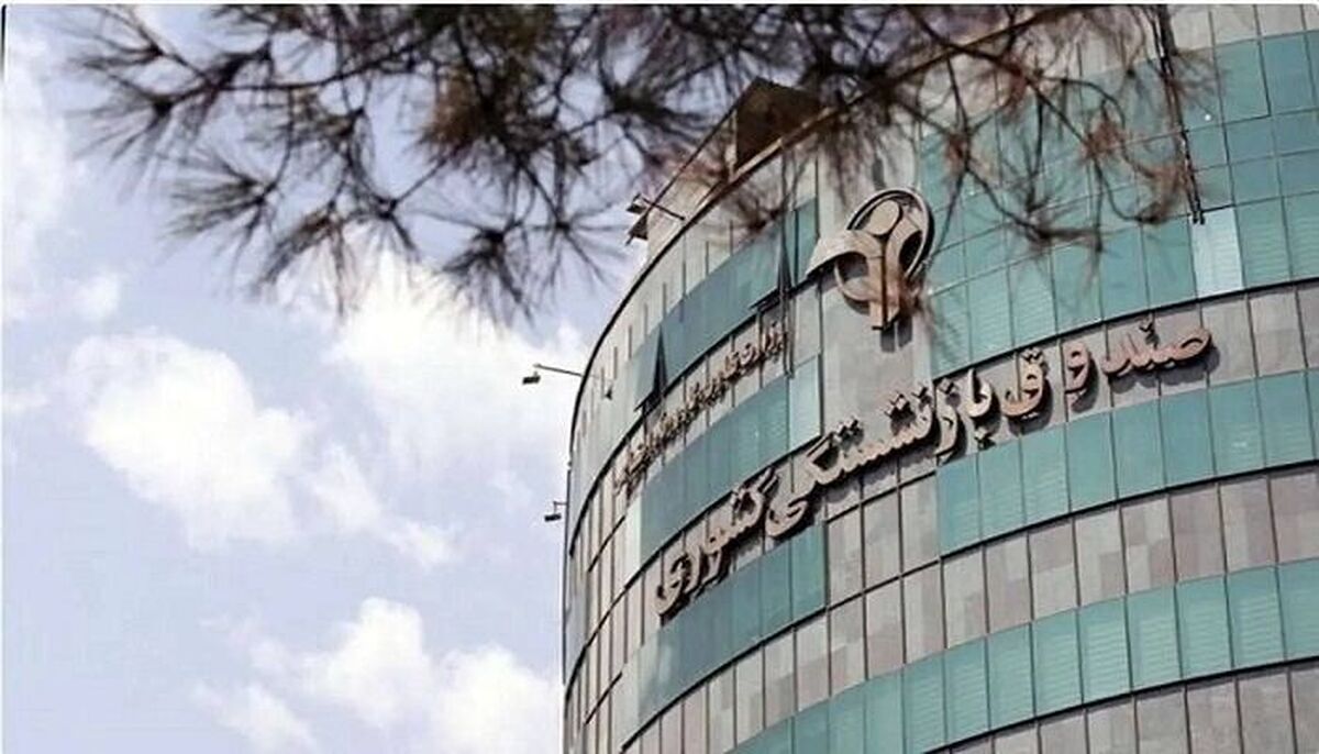 تشدید بحران صندوق های بازنشستگی؛ نفت میفروشیم برای حقوق بازنشسته ها