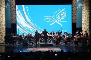 کنسرت خصوصی ارکستر ملی بدون بلیت‌فروشی

