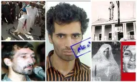 معروفترین خلافکاران اعدام شده در تاریخ ایران