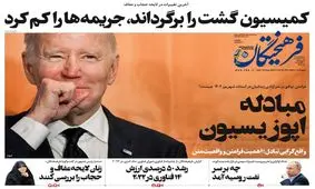 جزئیات جدید از لایحه حجاب: گشت برگشت!