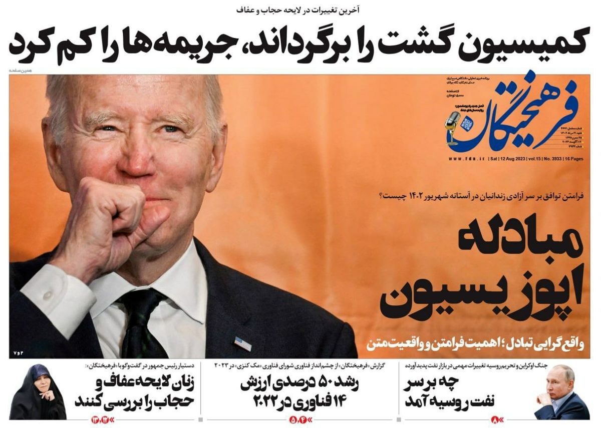 جزئیات جدید از لایحه حجاب: گشت برگشت!
